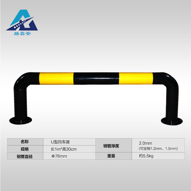 30高u型鋼管擋車(chē)器倒車(chē)地樁護(hù)欄停車(chē)場(chǎng)車(chē)輪定車(chē)器交通設(shè)施