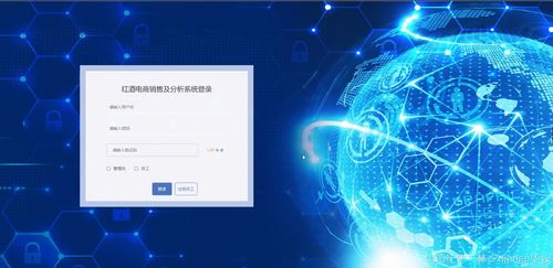 基于Django與Vue的紅酒電商銷售及分析系統 計算機軟硬件技術開發與銷售實踐