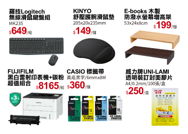officepro總務(wù)倉庫 一站式辦公物資高效管理專家